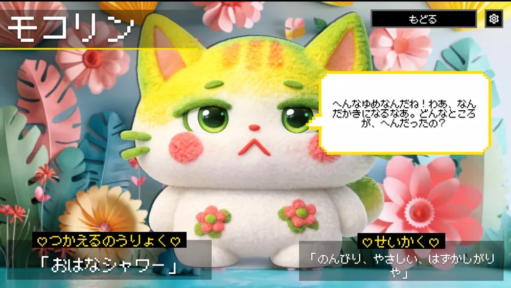 声で、おしゃべり
