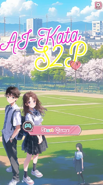 ♡バージョンのタイトル画面を縦持ちで表示したところ。桜の咲く校庭を背景に2人のキャラクターが立ち、中央に「Start Game」ボタンが表示されている